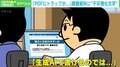 「PDFにトラップが…」慶応大の課題 “見えない文字”でAIが誤回答？ 大学「出力を批判的に考察する力を養うことを目的」