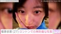 「胸の大きさがコンプレックスだった」榎原依那(27)、ロンドンでの無防備な写真を公開