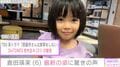 『西園寺さんは家事をしない』で松村北斗(31)の娘役・倉田瑛茉(6)、最新の姿に「成長の早さに泣いちゃう」「北斗パパもびっくりするだろうね」など驚きの声