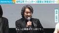 「時差ボケでも元気」役所広司がヴェンダース監督の“秘密”を暴露
