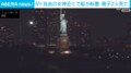 NY 自由の女神近くで船が転覆 親子2人死亡