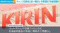 キャップ白無地に統一検討も 中東情勢で供給困難時