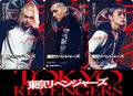 吉沢亮＆山田裕貴＆眞栄田郷敦『東京リベンジャーズ』東卍（トーマン）チームビジュアル解禁