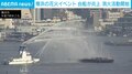 横浜市の花火大会中に台船が炎上 海上保安部が消火活動開始