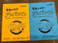 戸田恵子『わんちーむ！』