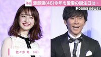 渡部建、妻・佐々木希のバースデー計画明かす「今年もなんとなく…」