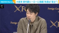 【映像】ヒロイックな役を演じる大泉洋