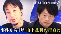 山上被告から事件9日前に…鈴木エイト氏が明かしたDMの中身「僕の記事を全て読んでいた」