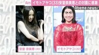 安室奈美恵の引退にイモトアヤコ、木下優樹菜、山田優らがコメント「ありがとう安室奈美恵さん」