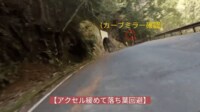 【映像】バイク乗りの“視点と思考”を可視化する様子
