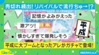 【映像】“エモさ”が爆発するプロフ帳と交換ノート（実際に書き込んだ様子も）