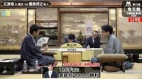 豊島将之名人が2連勝