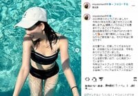 渡辺美優紀のキュートな“年納め水着ショット”にファン歓喜 「最高に可愛い」「来年も大好き」