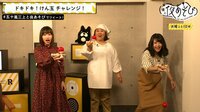 声優と夜あそび - 見どころ - 【曜日対抗】五十嵐裕美と三上枝織が『ドキドキ けん玉チャレンジ』に挑戦！ | 動画視聴は【Abemaビデオ(AbemaTV)】