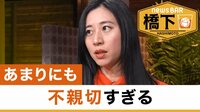 ゲスト：三浦瑠麗氏