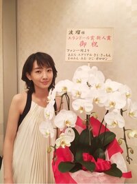 波瑠『いただきました。』