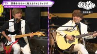 声優と夜あそび 2021 - WEEKEND - 2話