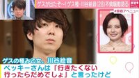 ゲス極・川谷、不倫騒動語る　SNSでは「印象が変わった」の声も