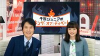 千原ジュニアのキング・オブ・ディベート | 動画視聴は【Abemaビデオ(AbemaTV)】