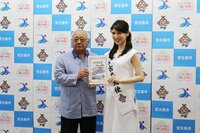 友利新『ご報告』