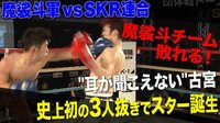 「耳は聞こえないけれど、心に応援が入ってきた」古宮感動の3人抜き（インタビュー付き） | 動画視聴は【Abemaビデオ(AbemaTV)】