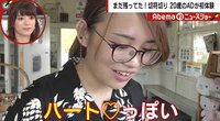 初めてきっぷに触れた20歳のAD そのリアクションが面白い