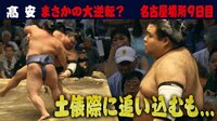 2019年 大相撲七月場所 - 注目力士 - 高安