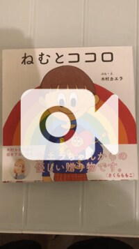 町田啓太『絵本』