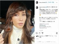 工藤静香の前髪セット後セルフショットにファン称賛「しーちゃんくるりんが似合う」「美人過ぎます」と称賛