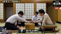 稲葉八段 対 高見七段