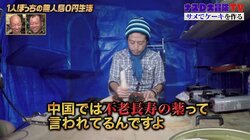 ナスD、無人島でゴマを擦りながら披露する豆知識「ゴマは中国で不老長寿の薬と言われている」