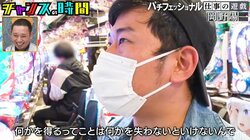 クズ芸人の衝撃的な“パチンコ必勝法”に千鳥爆笑「勝った帰りどうすんねん」