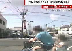 青信号で発進するも、目の前に子どもを乗せた自転車が… 専門家「想定外の動きをする自転車がいると理解すべき」