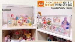 スペース生みだす収納術に注目　宅配型トランクルームや壁活用したショーケース