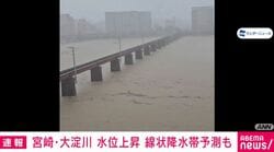 宮崎・大淀川 水位上昇 線状降水帯予測も