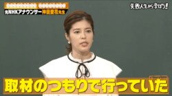 神田愛花、社長や経済界の偉い人と合コン三昧！「取材のために行ってた」にツッコミの嵐