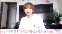 人気YouTuberタケヤキ翔、家賃50万円の自宅マンションに不審者が侵入「怖すぎ」「ほんと気をつけて！」ファン心配