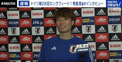 日本代表・板倉滉 怪我を乗り越えて出場したW杯に喜び「毎日W杯のこと、早く復帰することを考えてリハビリをした」