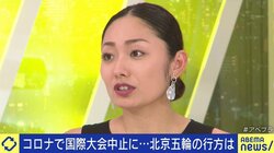 全土で感染者数2ケタの中国がフィギュアGPを中止に…北京オリンピックを成功させたいという意志の現れ?安藤美姫さんも懸念