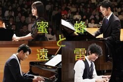 松岡茉優・松坂桃李・森崎ウィン・鈴鹿央士がピアニスト役を熱演！『蜜蜂と遠雷』特報映像