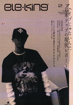 日本のヒップホップ／ラップを特集した『ele-king』最新号が本日発売！　巻頭はISSUGI、シーンの現在を知るための曲＆アルバム・ガイド、ralph × Double Clapperz、NENE、Kamui、あっこゴリラ、田我流、Seihoのインタヴューほか
