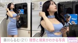 露出コーデが賛否を呼んだモデル・藤川らるむ、“理想と現実”ビフォーアフターに反響「妊娠した？」「胃下垂かな？」