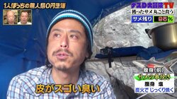 ナスD、サメ料理「フルコース10品」が完成！ わさび醤油を使った“ステーキ”まで…「バリエーションを増やそう」