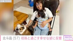 北斗晶、“顔出しが話題”1歳の初孫が胸の中で眠る幸せなひととき「ばーちゃん動けません」