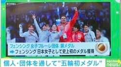 フェンシング＝銀メダリストの太田雄貴、だけじゃない！ 女子フルーレ団体が「1点差」で銅メダルを獲得した瞬間！