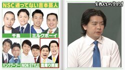 マヂラブ、霜降り…M-1チャンピオンも続出！NSCに通わず売れっ子になった吉本芸人たち