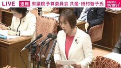 「日米首脳会談でトランプ大統領にイラン攻撃の中止を求めるべきでは」問われた高市総理の答えは 衆院予算委で質疑