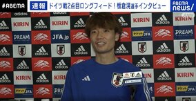 日本代表・板倉滉 怪我を乗り越えて出場したW杯に喜び「毎日W杯のこと、早く復帰することを考えてリハビリをした」