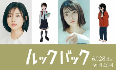 映画「ルックバック」いつ公開？劇場アニメの情報まとめ