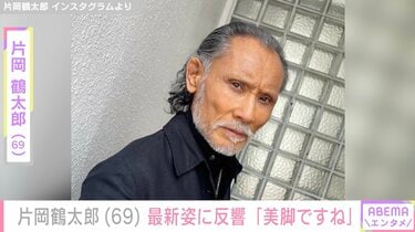 1日1食で体重45kg 片岡鶴太郎（69）、最新の姿に衝撃の声「本物の仙人